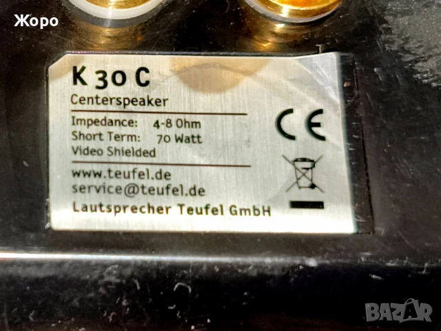 TEUFEL K 30 C, снимка 7 - Тонколони - 53480169