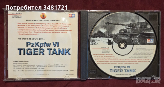 Детайлен справочник за PzKpfw VI Tiger Tank (Interactive CD), снимка 2 - Енциклопедии, справочници - 53251860