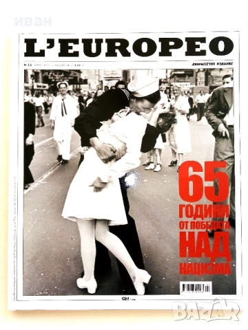 Списания " L'EUROPEO ", снимка 2 - Списания и комикси - 50884753