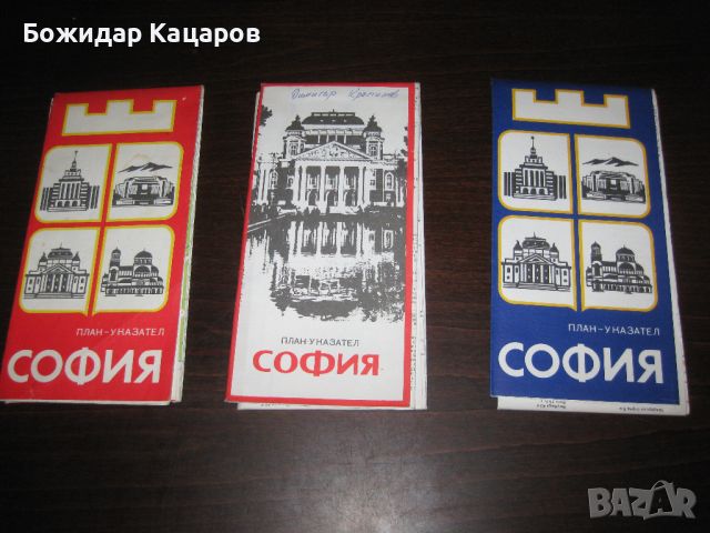 Стари карти. Цена 35 лева, общо. Пращам по Еконт., снимка 2 - Антикварни и старинни предмети - 46269616