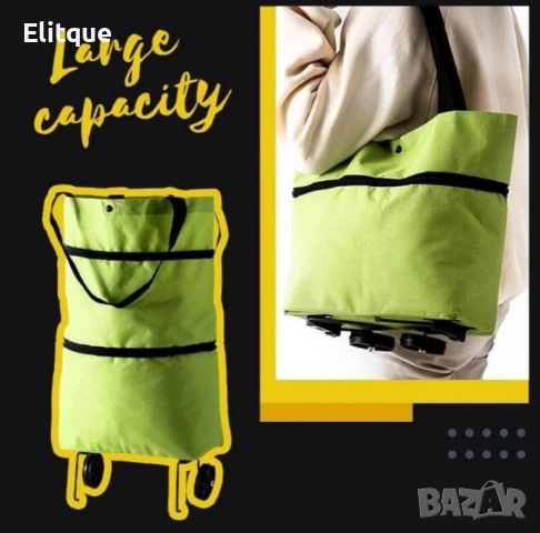 Мултифункционална сгъваема пазарска чанта с механизъм на колела., снимка 11 - Други стоки за дома - 52800249