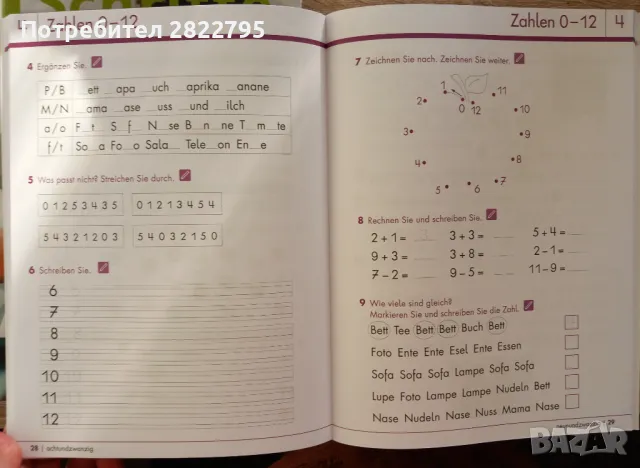 Учебник по немски за малки деца, с азбуката, снимка 6 - Учебници, учебни тетрадки - 47357372