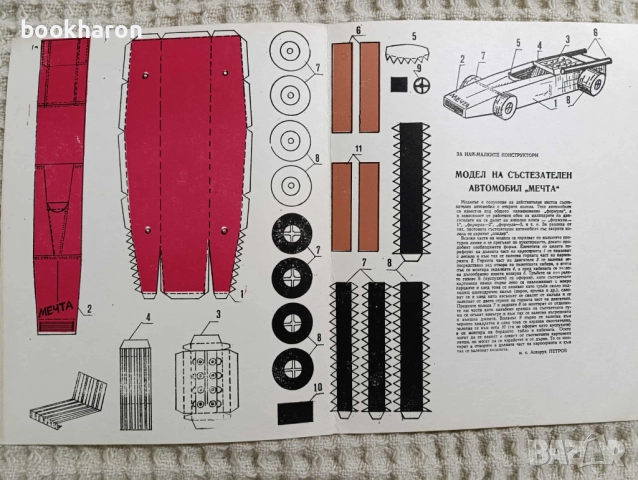 МАКЕТИ НА КЪЩИ, АВТОМОБИЛИ, КОРАБИ ..., снимка 11 - Други - 52142505