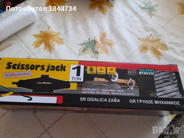 Ножичен крик