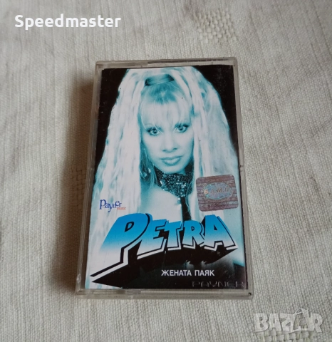 Петра - Жената паяк