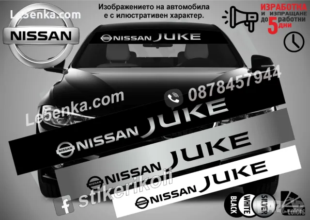 Сенник Nissan Micra, снимка 4 - Аксесоари и консумативи - 36615717