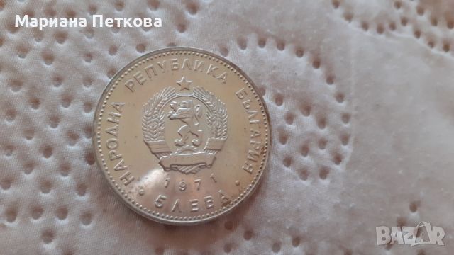 Сребърна монета Георги Раковски, снимка 2 - Нумизматика и бонистика - 45332203