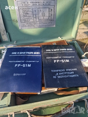 Рентгенометър - Радиометър РР-51М, снимка 8 - Колекции - 30328097