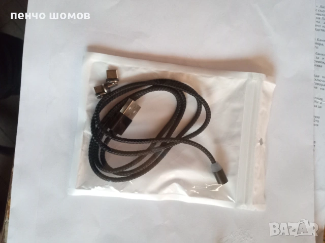 магнит. кабел за зареж. на телефон/type-c,usb/-4 евро