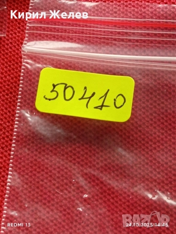 Лот рекламни значки 20 броя стари редки за КОЛЕКЦИЯ ДЕКОРАЦИЯ 50410, снимка 14 - Колекции - 52167222