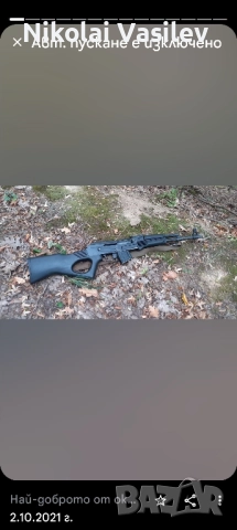 Продавам калашник 7,62х39, снимка 1