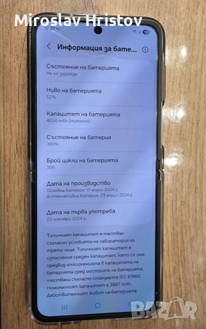 Samsung Galaxy Z Flip 6, снимка 2 - Samsung - 54173532