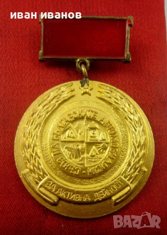Наградна значка за активна дейност-СБА-Съюз на автомобилистите, снимка 3 - Колекции - 50719842