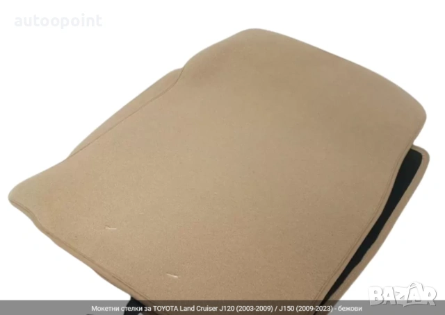 Мокетни стелки за TOYOTA Land Cruiser J120 (2003-2009) / J150 (2009-2023) - бежови Petex, снимка 2 - Аксесоари и консумативи - 53885232