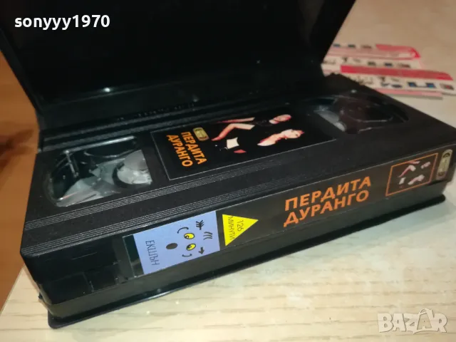 ПЕРДИТА ДУРАНГО-ORIGINAL VHS VIDEO TAPE 3001251847, снимка 14 - Други жанрове - 48897371