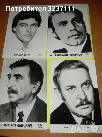 Големи български  актьори - колекция, снимка 2 - Колекции - 39782044