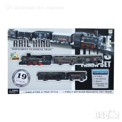 ✨Детско влакче 19 елемента 