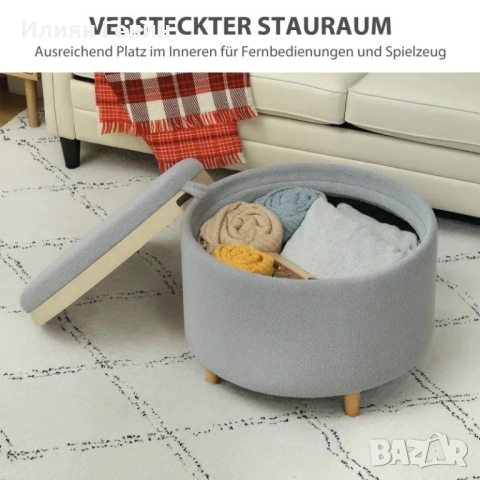 Табуретка HOMCOM, Скрито място за съхранение, снимка 10 - Дивани и мека мебел - 52415697