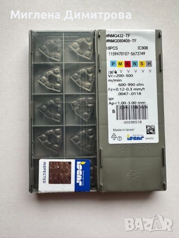 Комплект от 10 броя стругарски пластини WNMG080408-TF