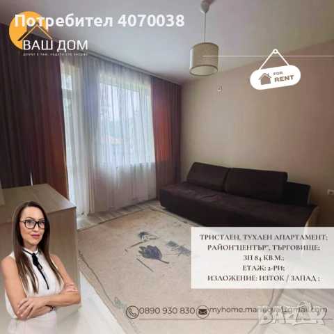 тристаен апартамент, снимка 8 - Апартаменти - 50712625