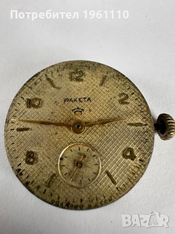 Механизъм с циферблат от съветски ръчен часовник Raketa.
