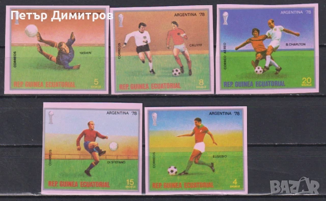 Чисти марки СП по Футбол Аржентина 1978 от Екваториална Гвинея