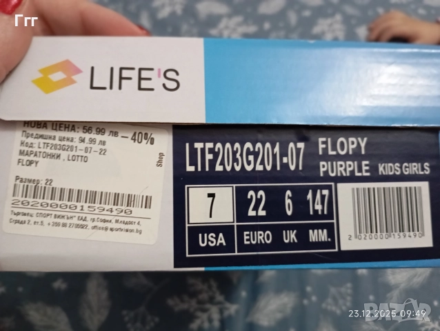 Детски зимни ботуши за момиче Lotto 22 номер, снимка 4 - Детски маратонки - 52882686