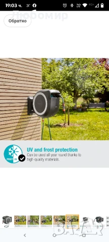 Кутия за маркуч Gardena за стенен монтаж, дълга L (бяла), 30 м: Универсална система за поливане , снимка 5 - Напояване - 50594449