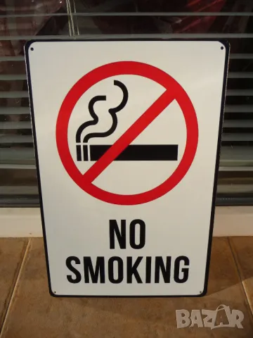 Метална табела надпис Забранено пушенето цигари пури лули вейпове тютюн