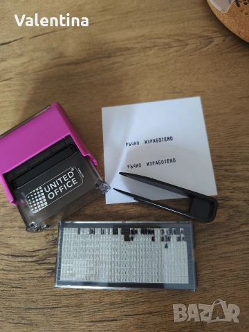 Печат с букви и цифри 