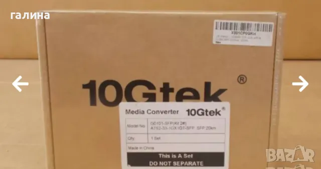 10Gtek Gigabit Ethernet Media Converter, снимка 2 - Други - 49380878