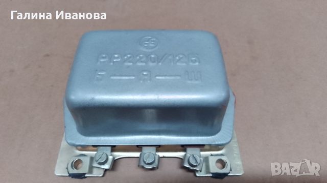 Реле РР 220, снимка 3 - Части - 45429142