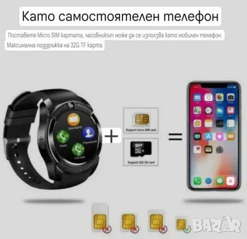 Смарт часовник Smart watch V8 с bluetooth, камера и SIM карта SMW46, снимка 2 - Смарт часовници - 47825621