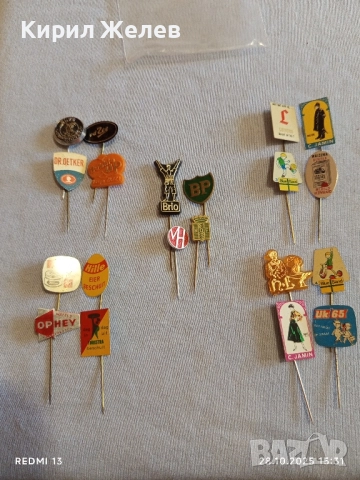 Лот рекламни значки 20 броя стари редки за КОЛЕКЦИЯ ДЕКОРАЦИЯ 13713