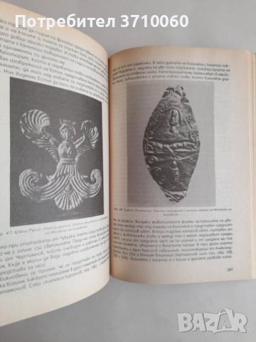 Комплект 3 книги по митология и български фолклор – Венедиков и Батаклиев, снимка 10 - Колекции - 53723787