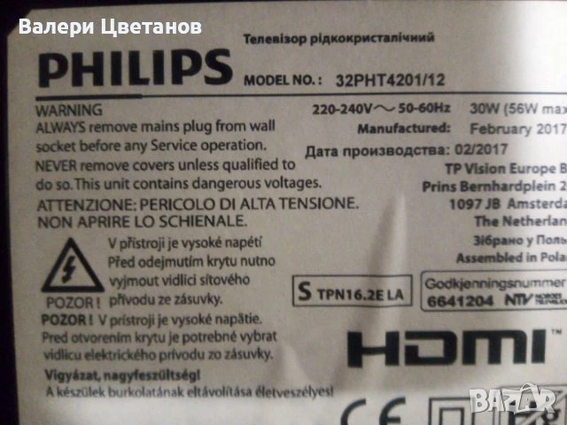 телевизор PHILIPS 32PHT4201/12 на части