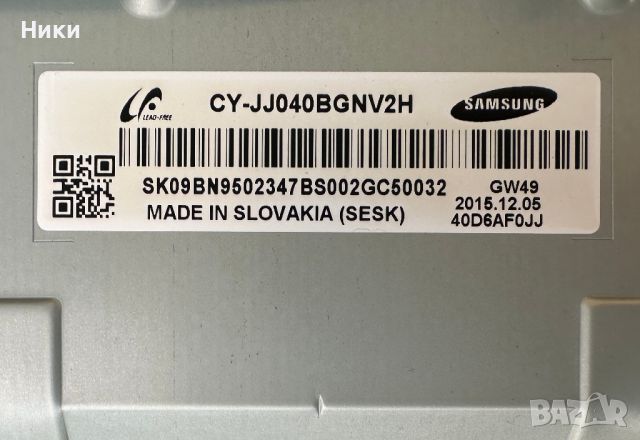 LED подсветки LM41-00121X / LM41-00144А - V5DN 2015 SVS39.5 FHD FCOM, снимка 5 - Части и Платки - 46765722