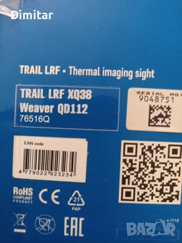 продавам термална оптика , снимка 2 - Ловно оръжие - 52552622