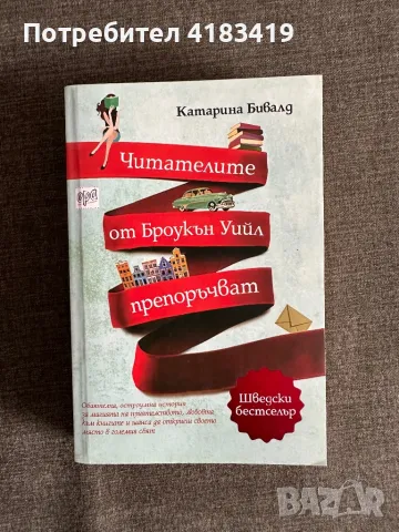 Книги на всякаква тематика, снимка 3 - Художествена литература - 48453804