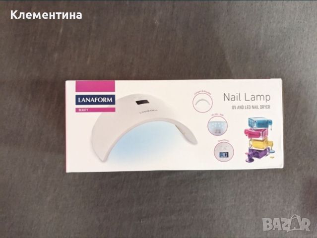 ЛАМПА ЗА МАНИКЮР/ПЕДИКЮР LANAFORM NAIL LAMP за UV и LED гелове, снимка 2 - Друга електроника - 46798012