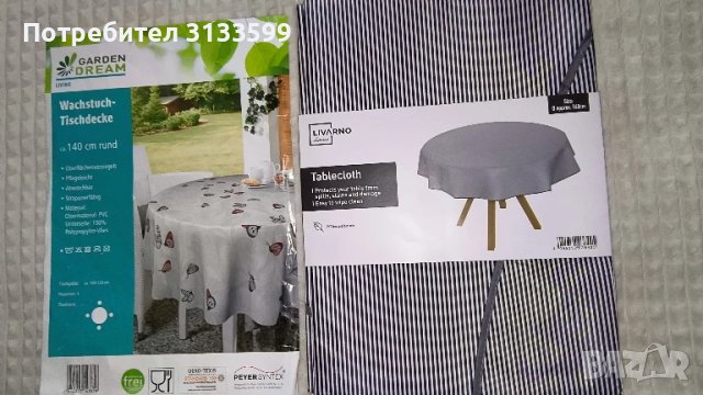 Две кръгли покривки за защита на масата от петна и увреждания , снимка 5 - Покривки за маси - 51218804