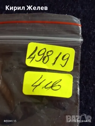 Метален ключодържател подходящ аксесоар за раници чанти 49819, снимка 5 - Други - 49662842