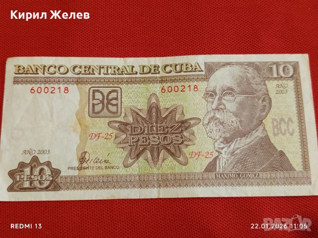 Банкнота 10 песос 2003г. Куба красива за КОЛЕКЦИЯ ДЕКОРАЦИЯ 53232