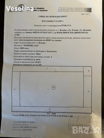 Продава, снимка 10 - Парцели - 30877359