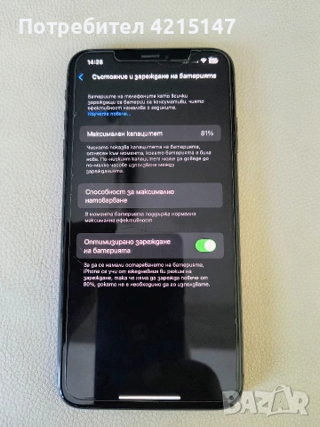 Iphone XS MAX,64GB,81% батерия,iOS 18.7.3, снимка 10 - Apple iPhone - 53050222