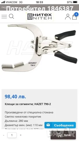 Клещи, за сегменти Hazet Germany, снимка 4 - Клещи - 48141594