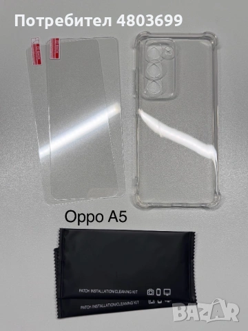 Oppo кейс и стъклени протектори, снимка 2 - Калъфи, кейсове - 54266472