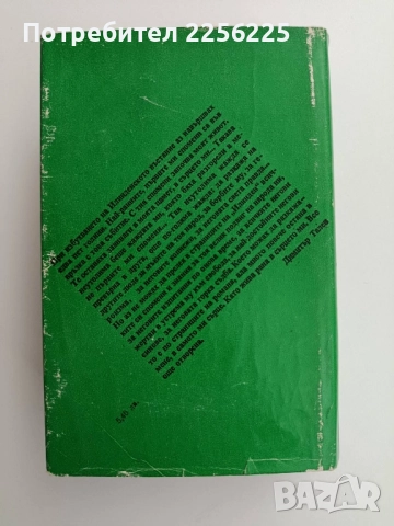 Илинден, снимка 5 - Българска литература - 52222323