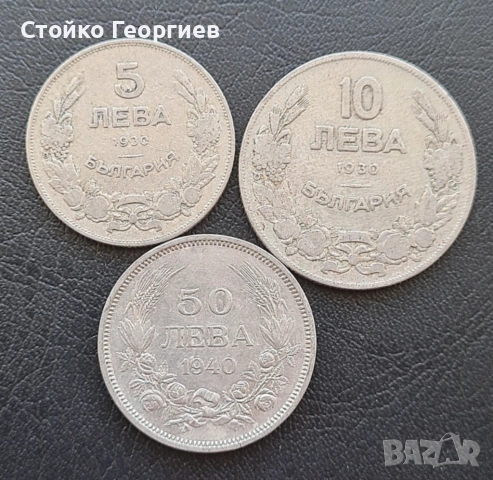 Български монети и лотове, снимка 17 - Нумизматика и бонистика - 52343503