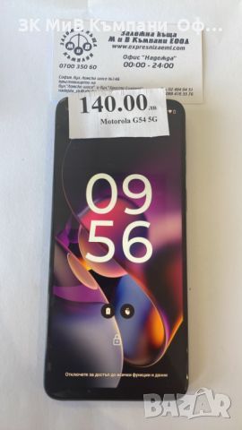 Мобилен телефон Motorola G54 5G Спукан екран , снимка 1 - Motorola - 45262862